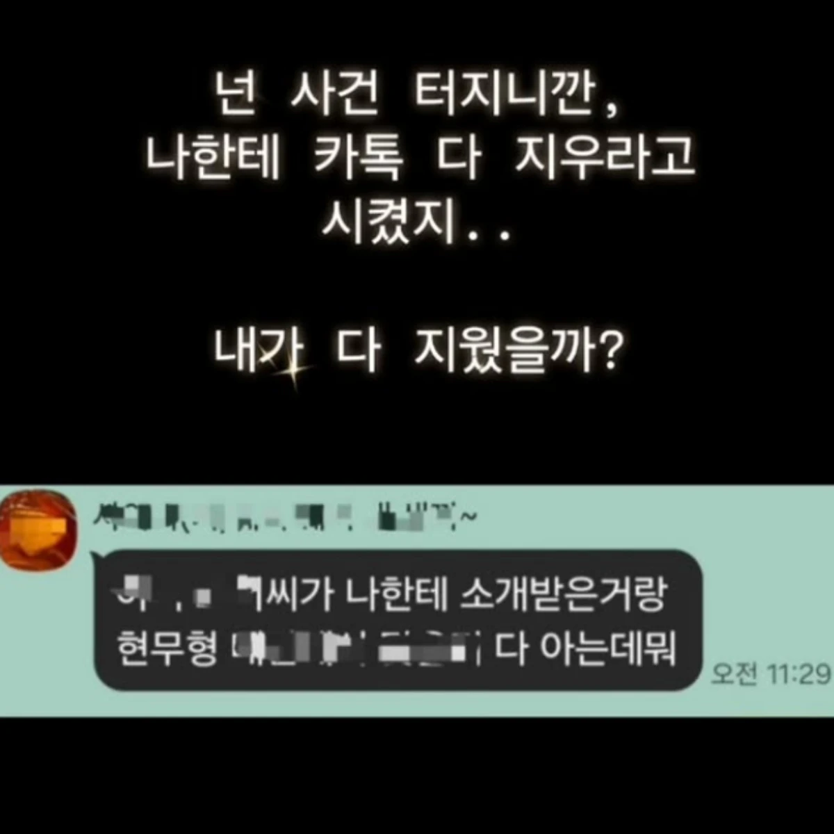 사진 = 주사이모 A씨 계정