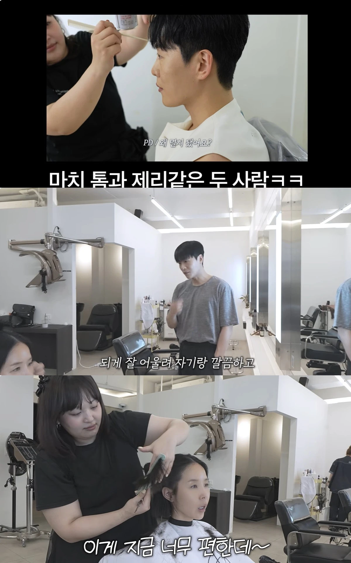 유튜브 '어떠신지' 캡쳐