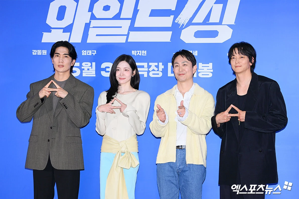 영화 '와일드 씽'