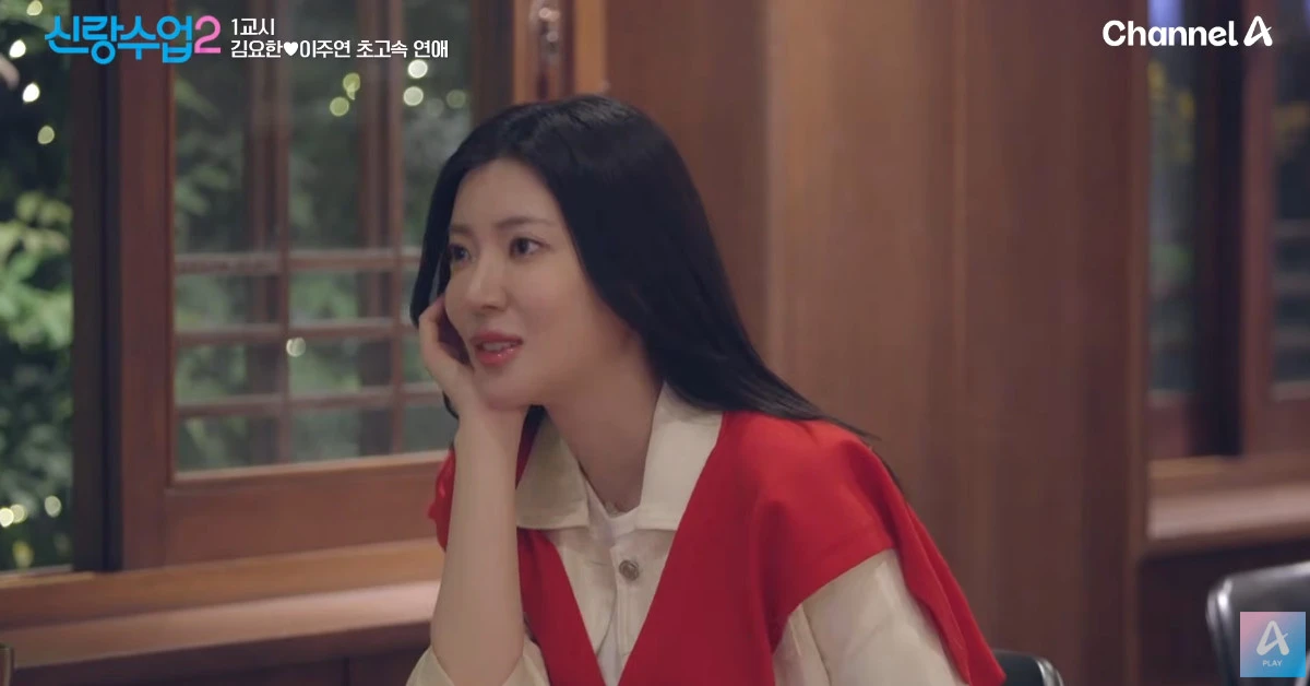 채널A '신랑수업2' 캡쳐