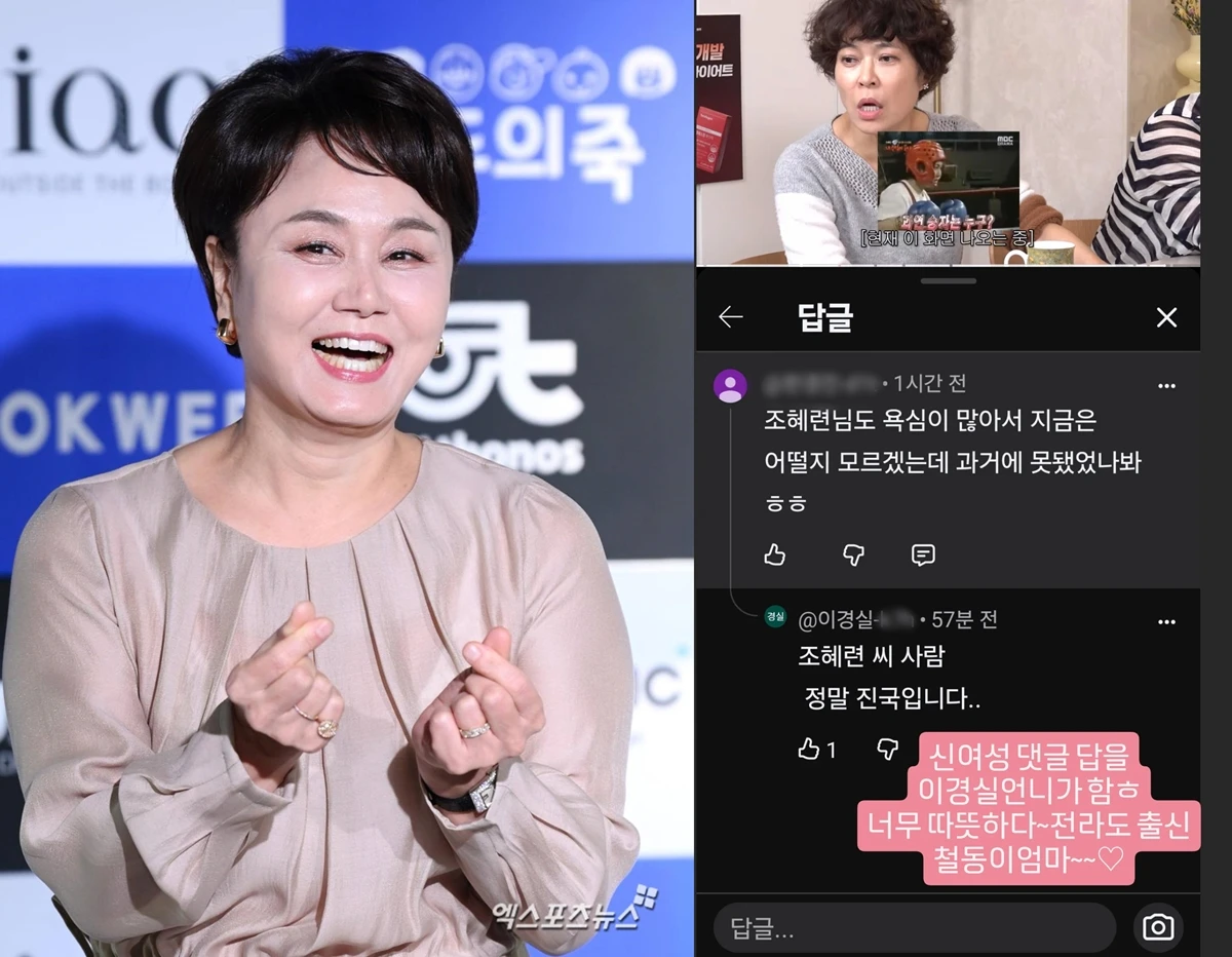 사진= 엑스포츠뉴스 DB, 조혜련 SNS