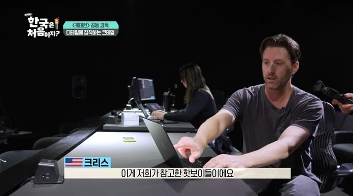 사진= MBC '어서와 한국은 처음이지?'