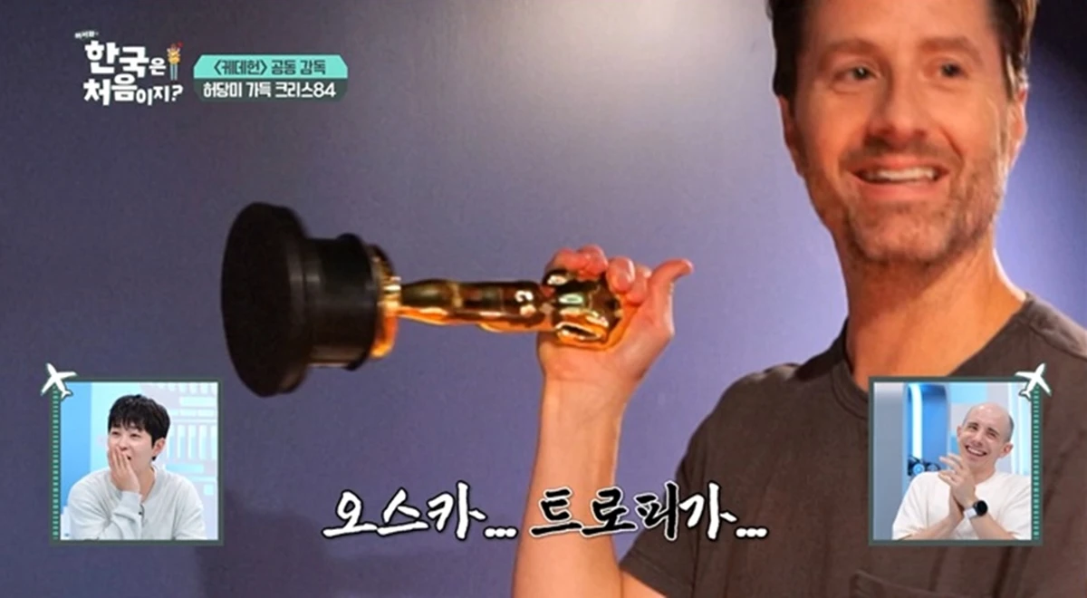 사진= MBC '어서와 한국은 처음이지?'