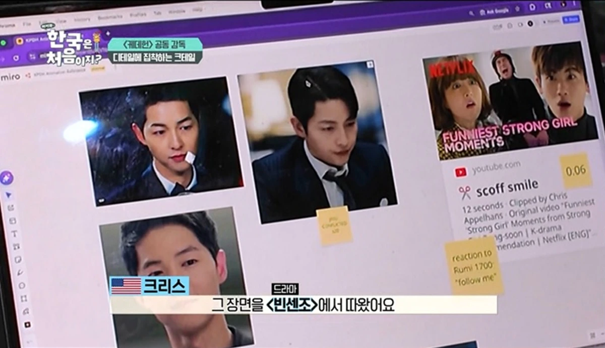 사진= MBC '어서와 한국은 처음이지?'