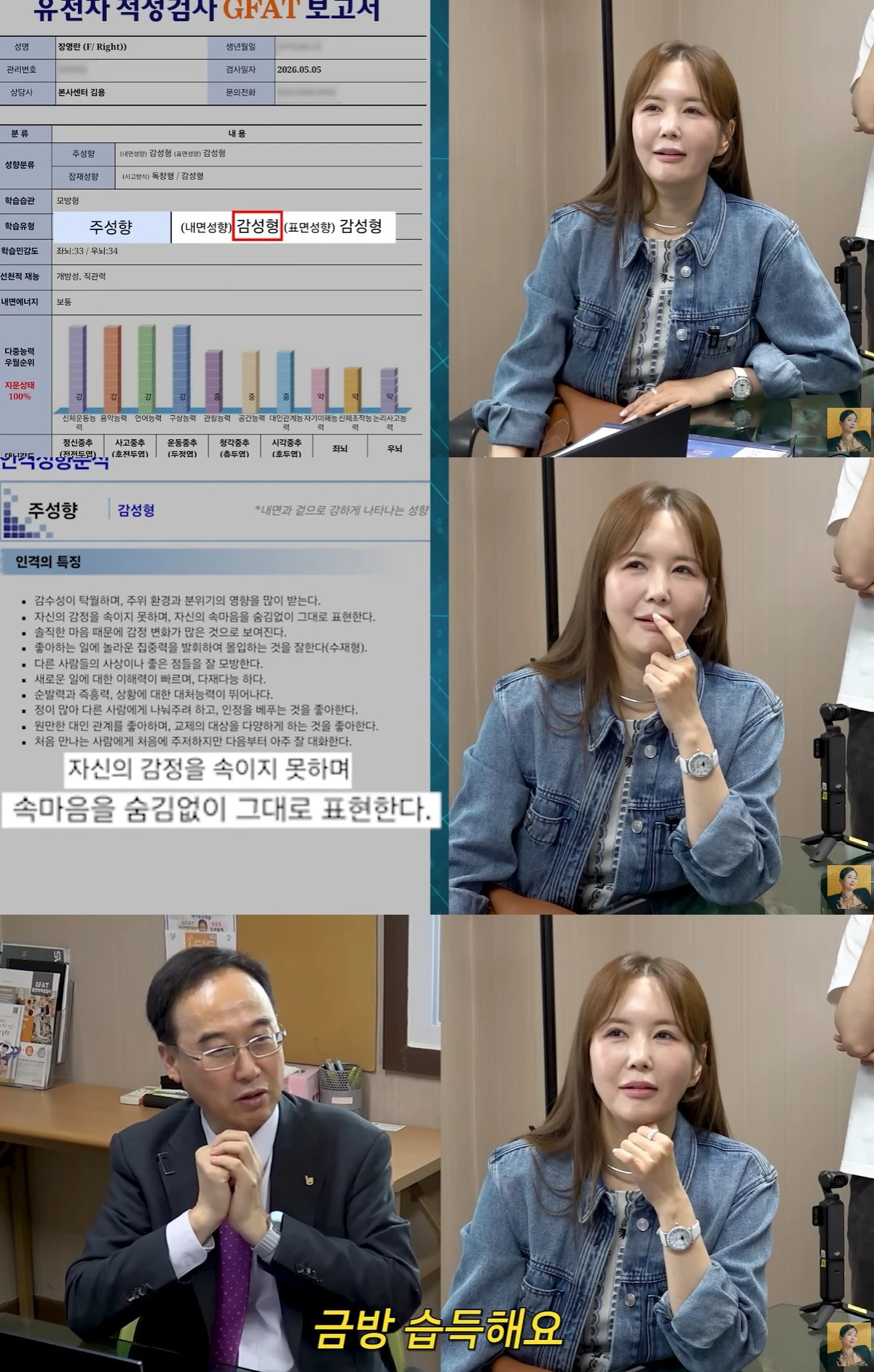 유튜브 'A급 장영란' 캡쳐
