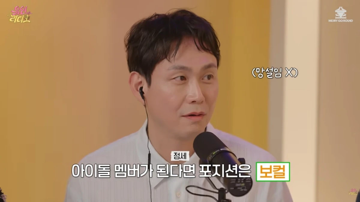 '유인라디오' 유튜브 캡처