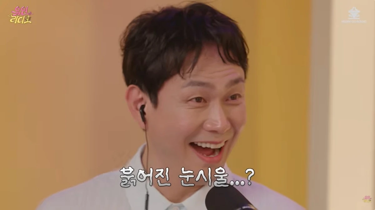 '유인라디오' 유튜브 캡처