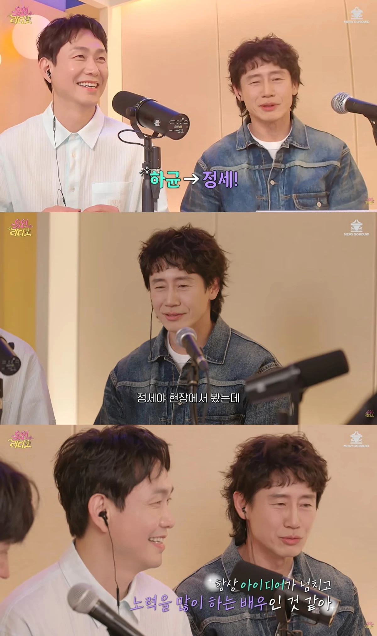 '유인라디오' 유튜브 캡처