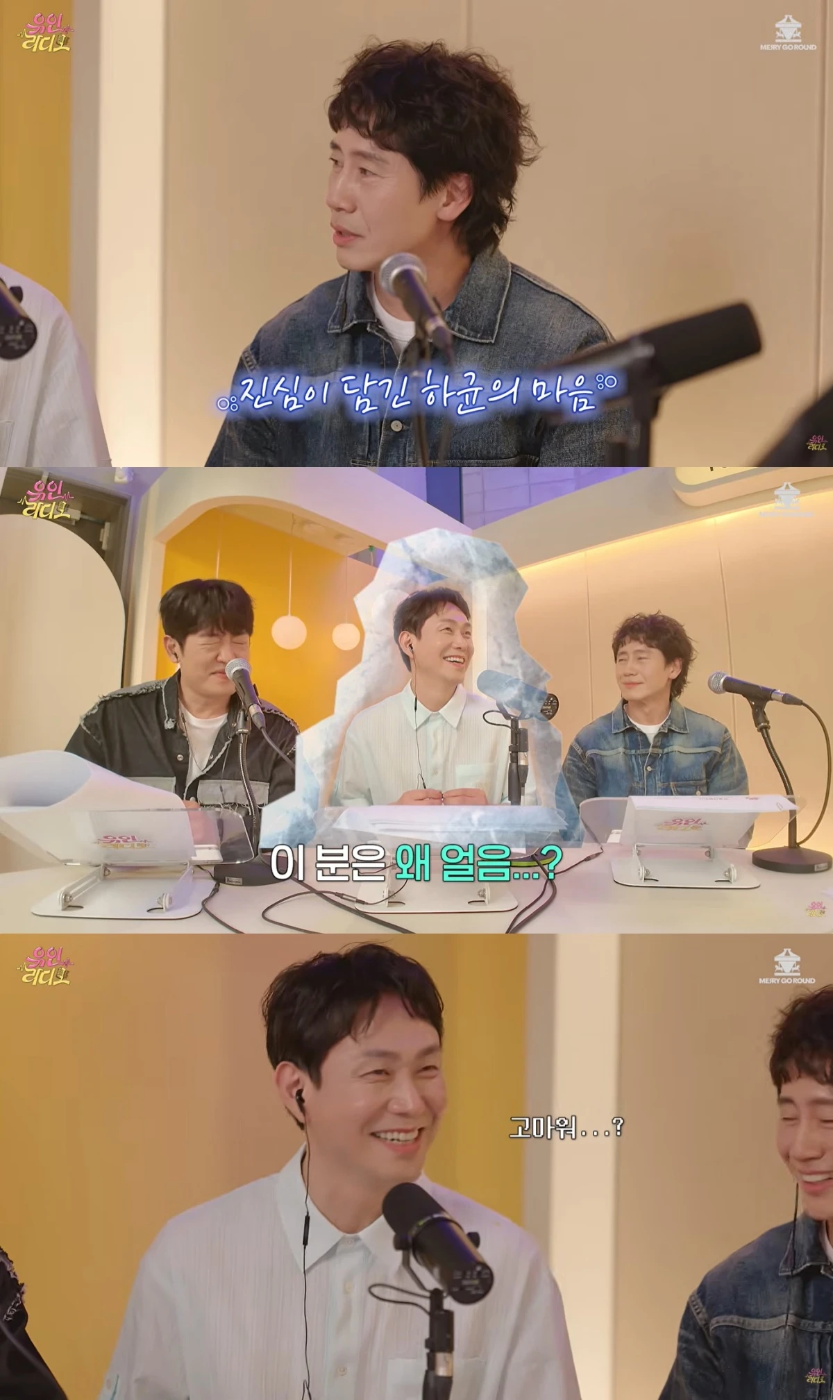 '유인라디오' 유튜브 캡처