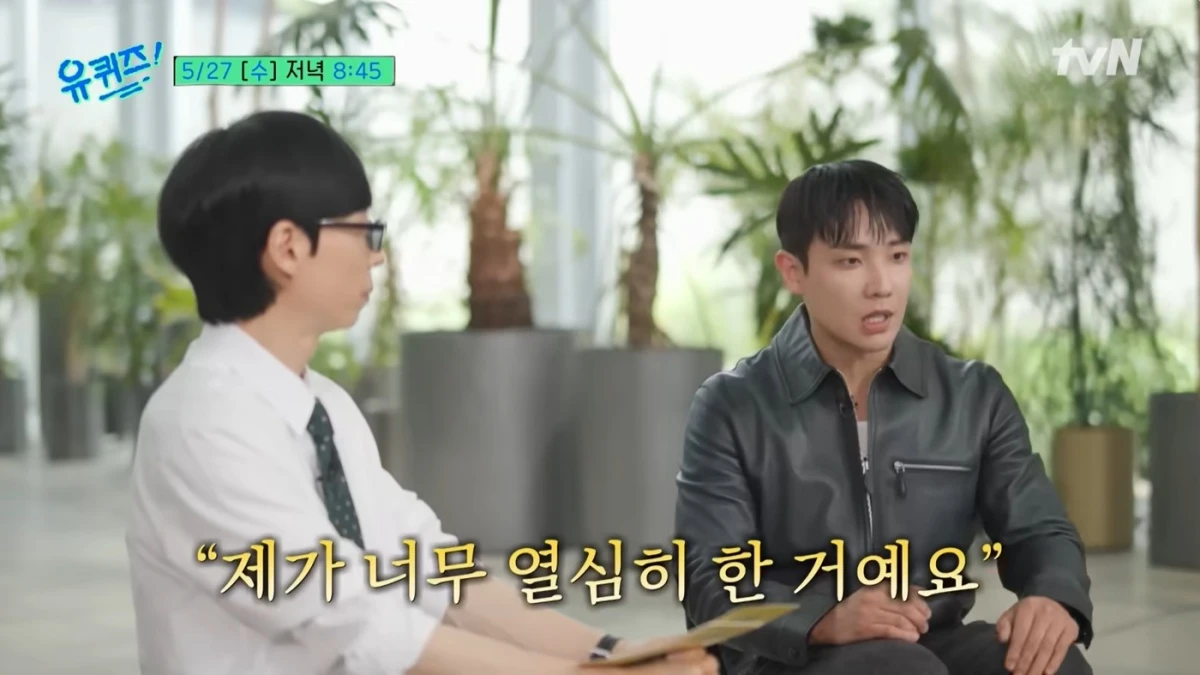'유퀴즈' 예고편 캡처