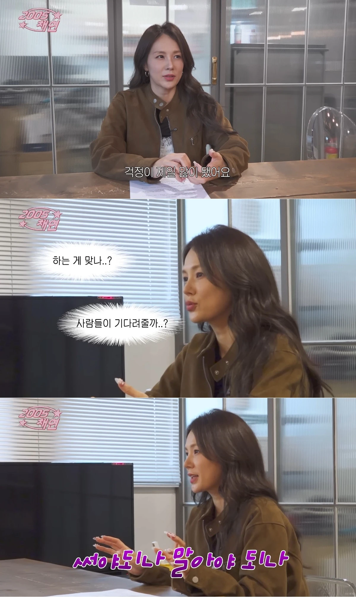 사진= 유튜브 '2005채연'
