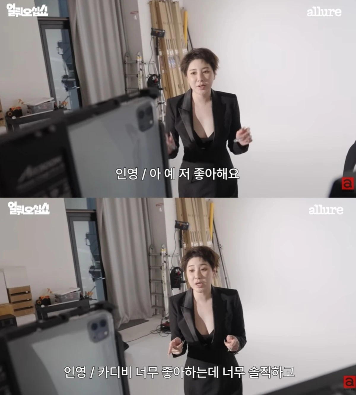 얼루어 유튜브 서인영