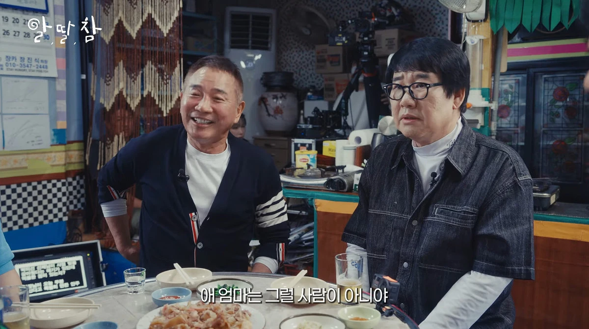 사진= 유튜브 '알딸딸한참견'