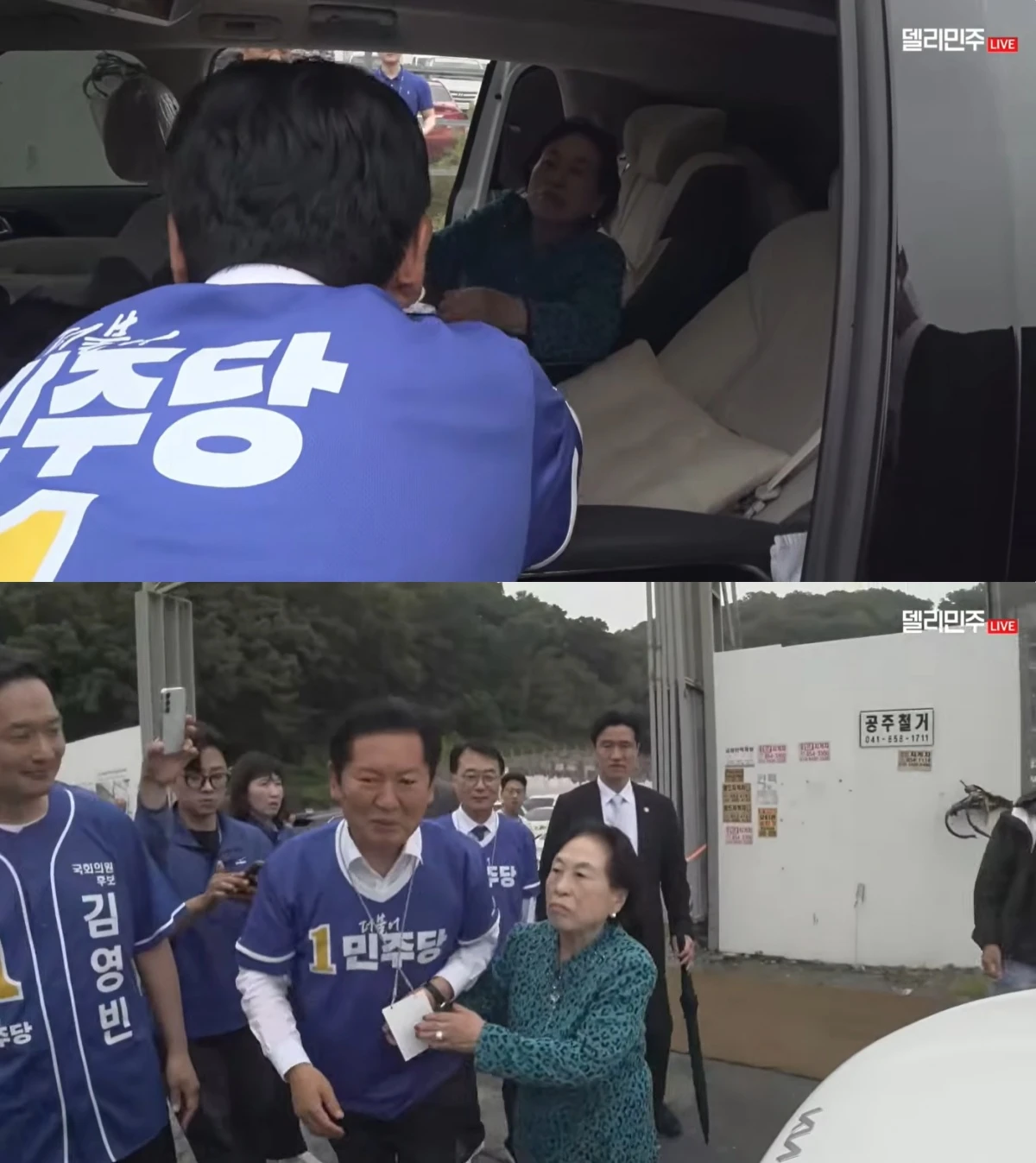 '델리민주' 유튜브 캡처