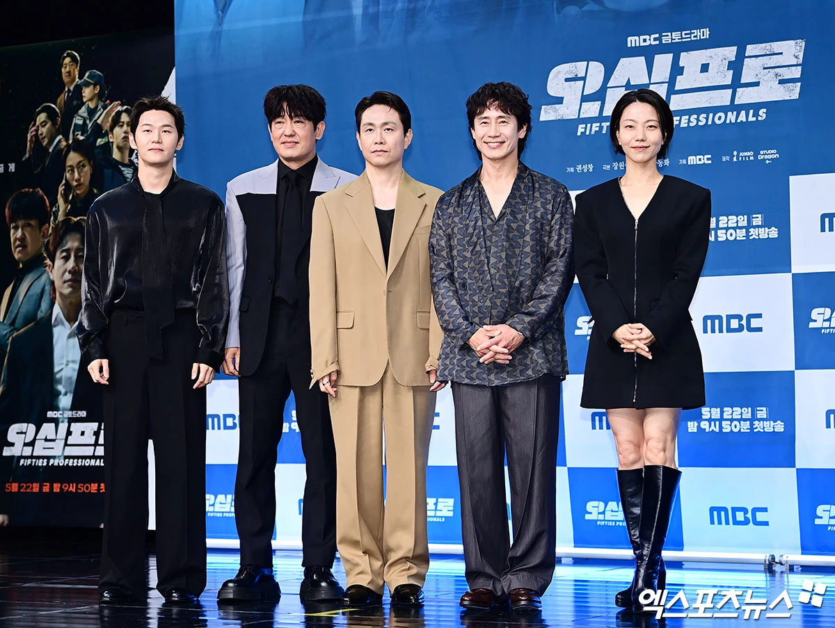 MBC 새 금토드라마 '오십프로' 주역들