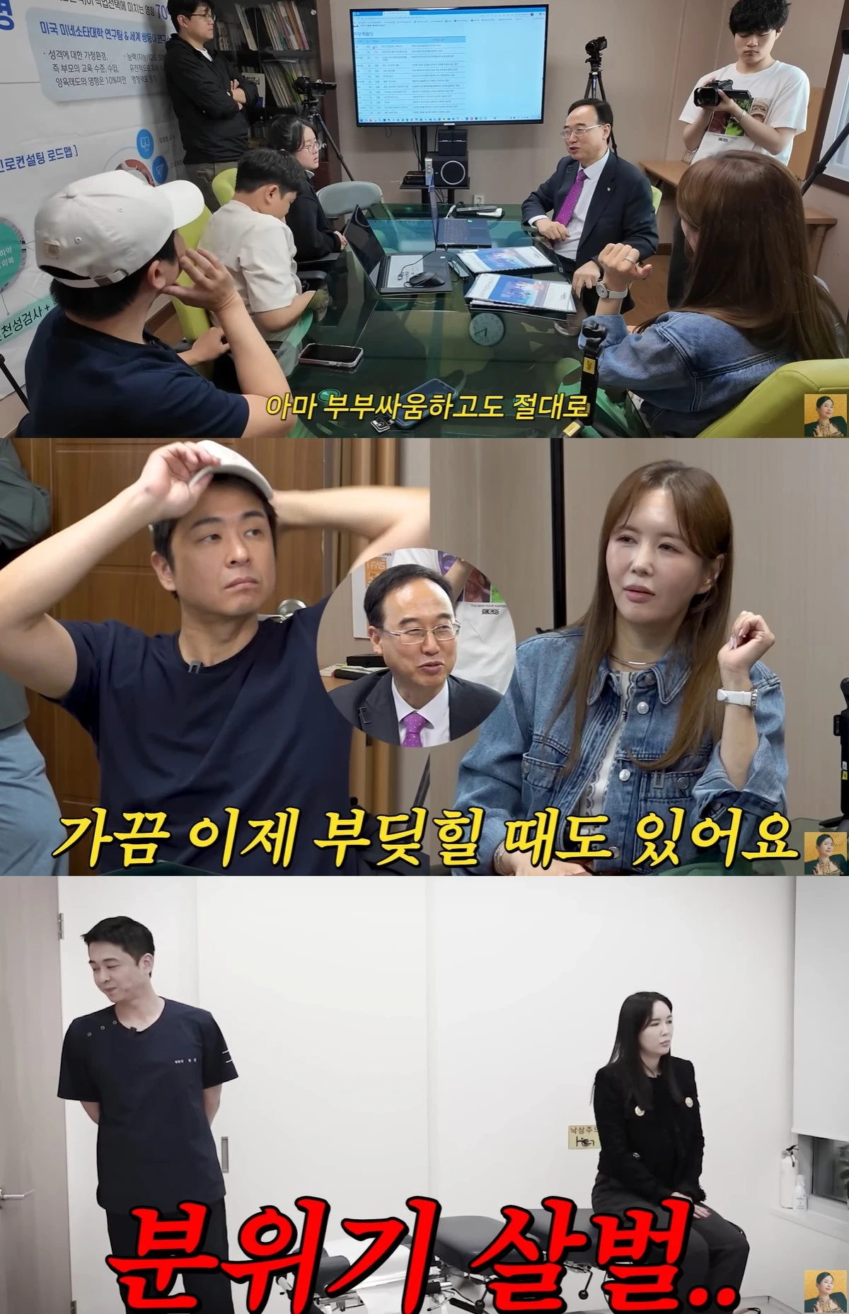 유튜브 'A급 장영란' 캡쳐
