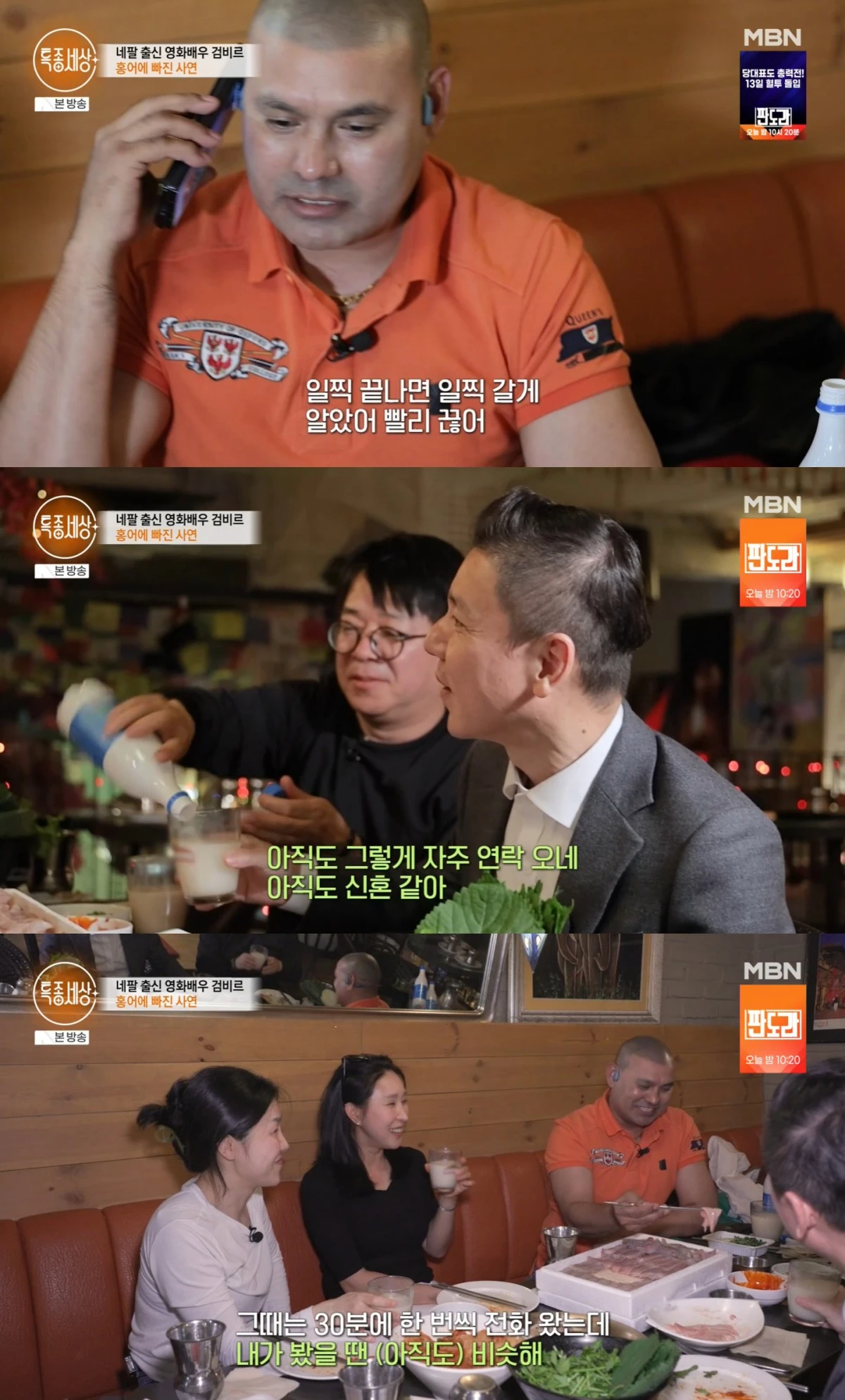 특종세상