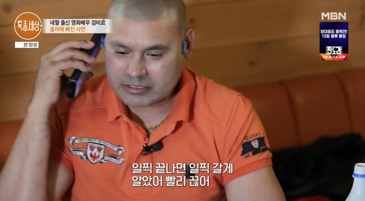 특종세상