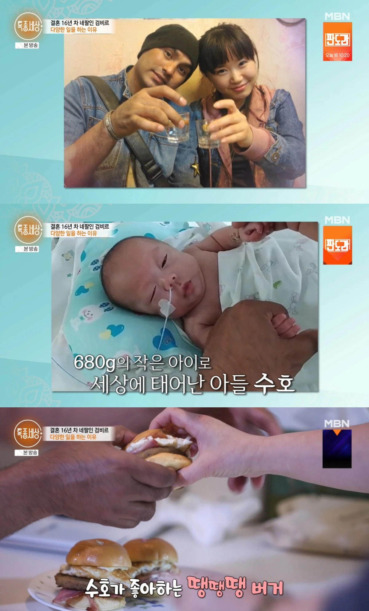 특종세상