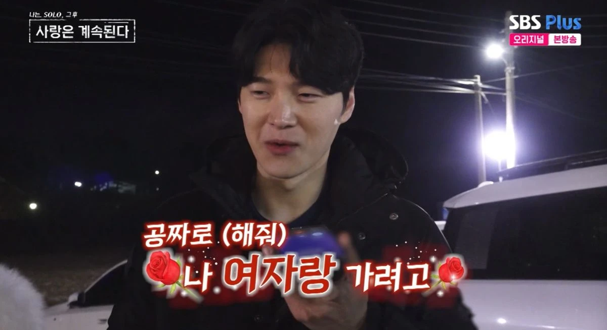 나솔사계