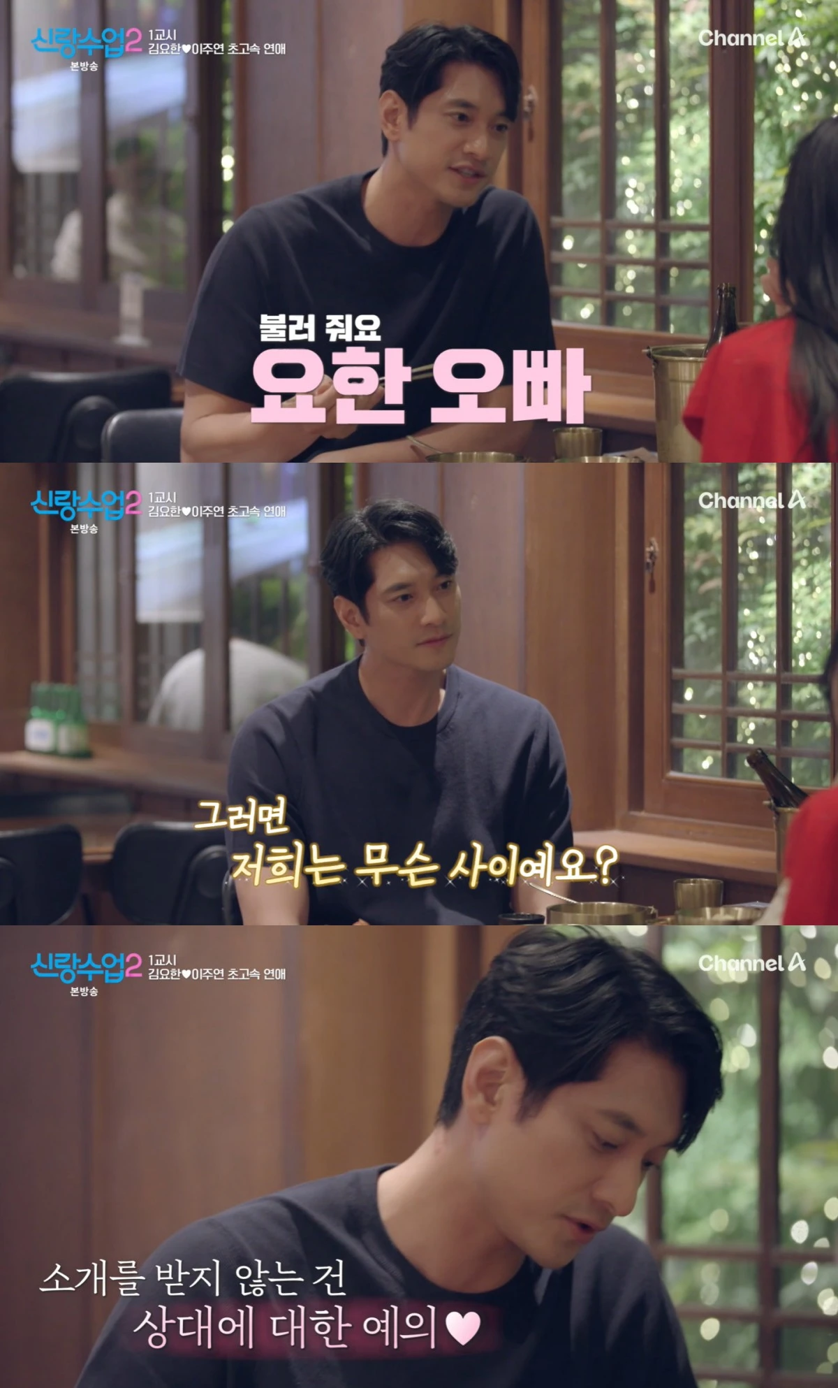 신랑수업