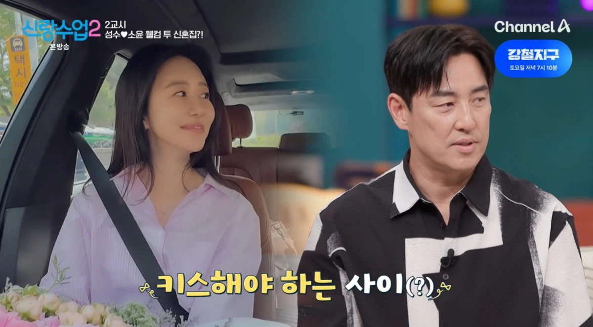 신랑수업2