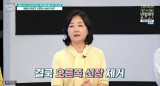 '♥배동성과 재혼 9년' 전진주 30대에 신장암 진단, 오른쪽 신장 제거 (퍼펙트라이프)