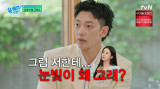 비, 인생 첫 악역 부작용...인상 쓰고 다녔더니, ♥김태희에 눈빛 왜 그러냐 꾸중 (유퀴즈)[종합]