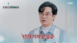'56세' 이세창, 단기 기억상실증 고백…"13살 연하 아내도 못 알아볼 정도" (당아사)