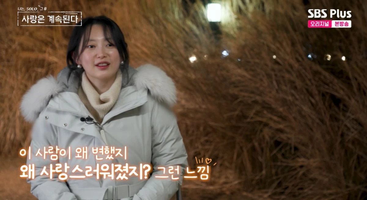 25기 영자