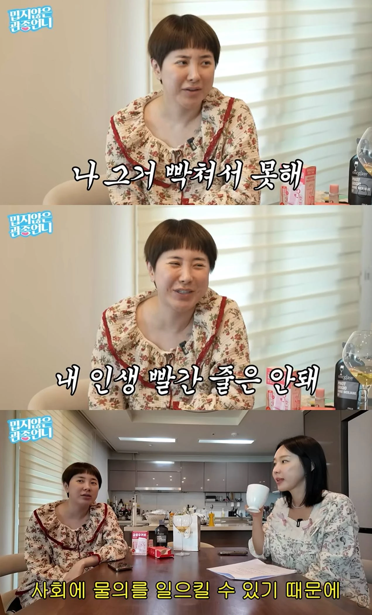 이지혜 유튜브 채널