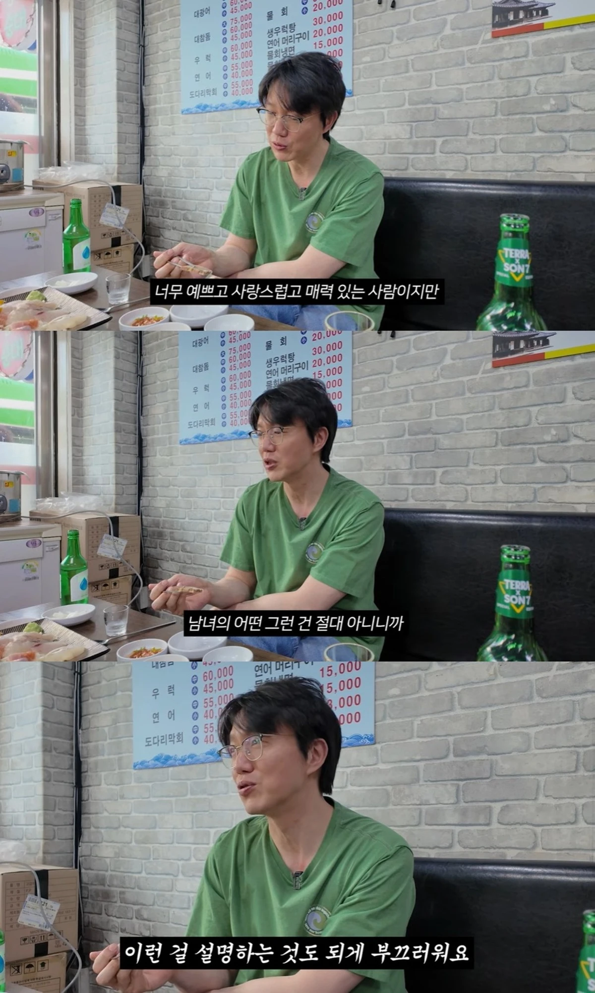 성시경 유튜브