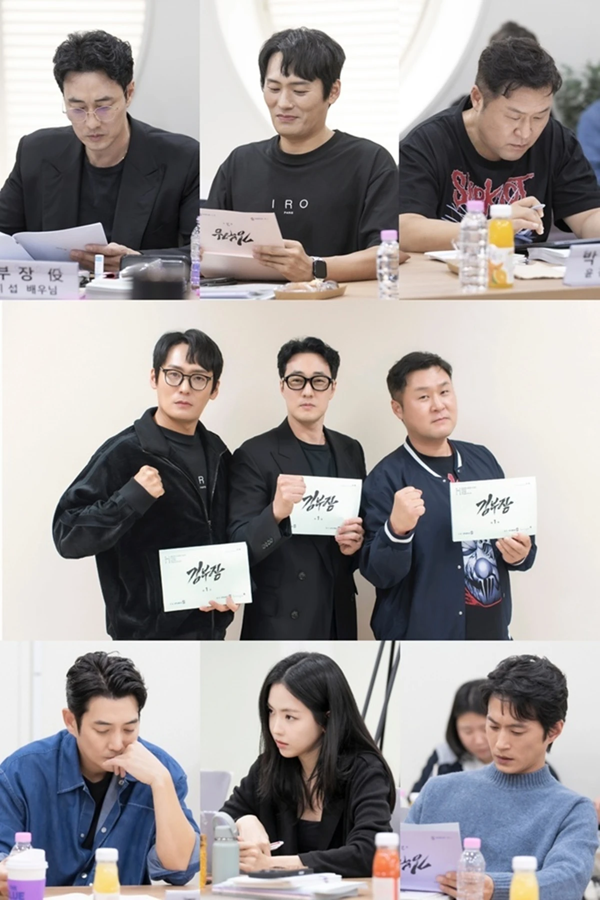 SBS '김부장' 대본 리딩 현장