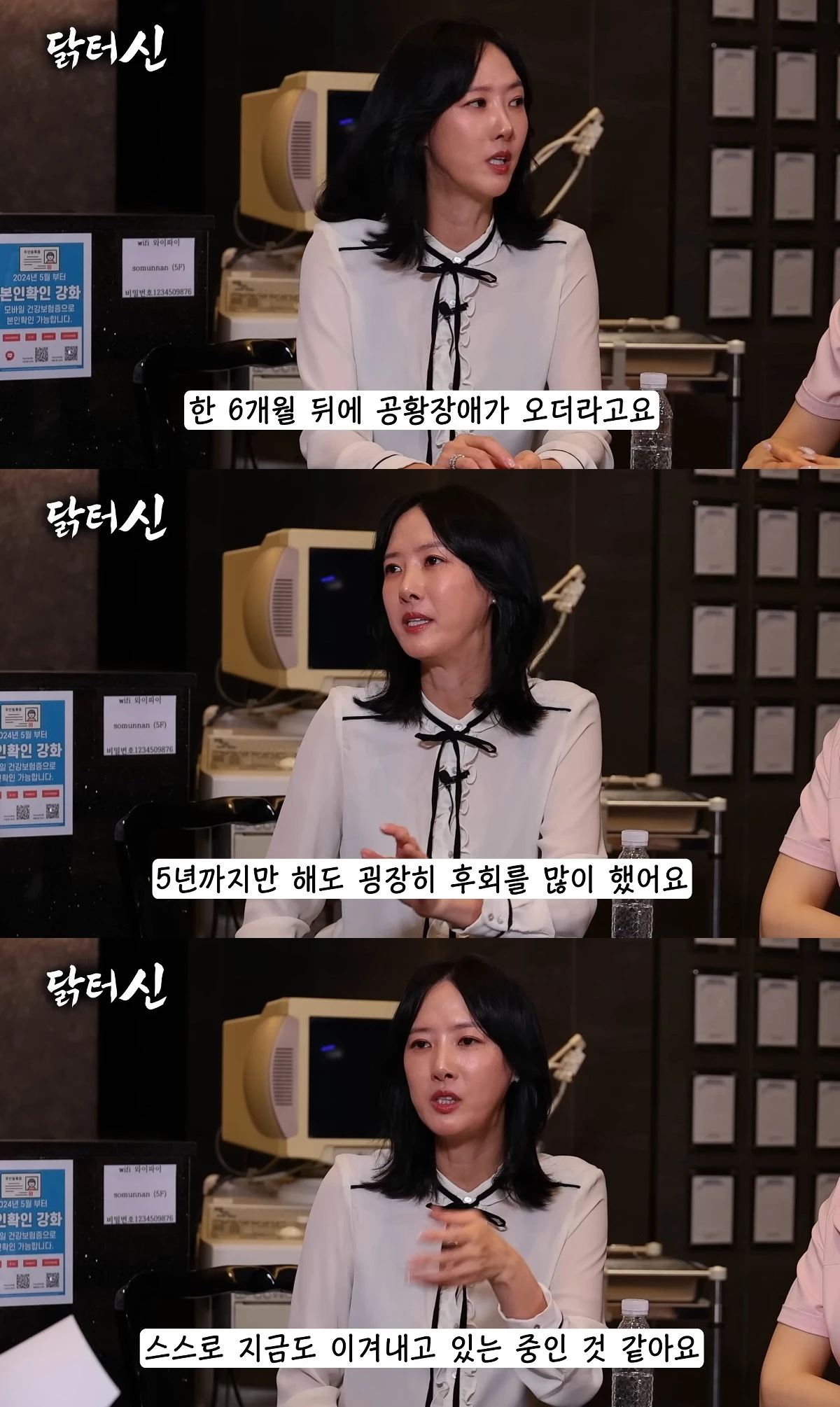 사진= 유튜브 '닭터신'