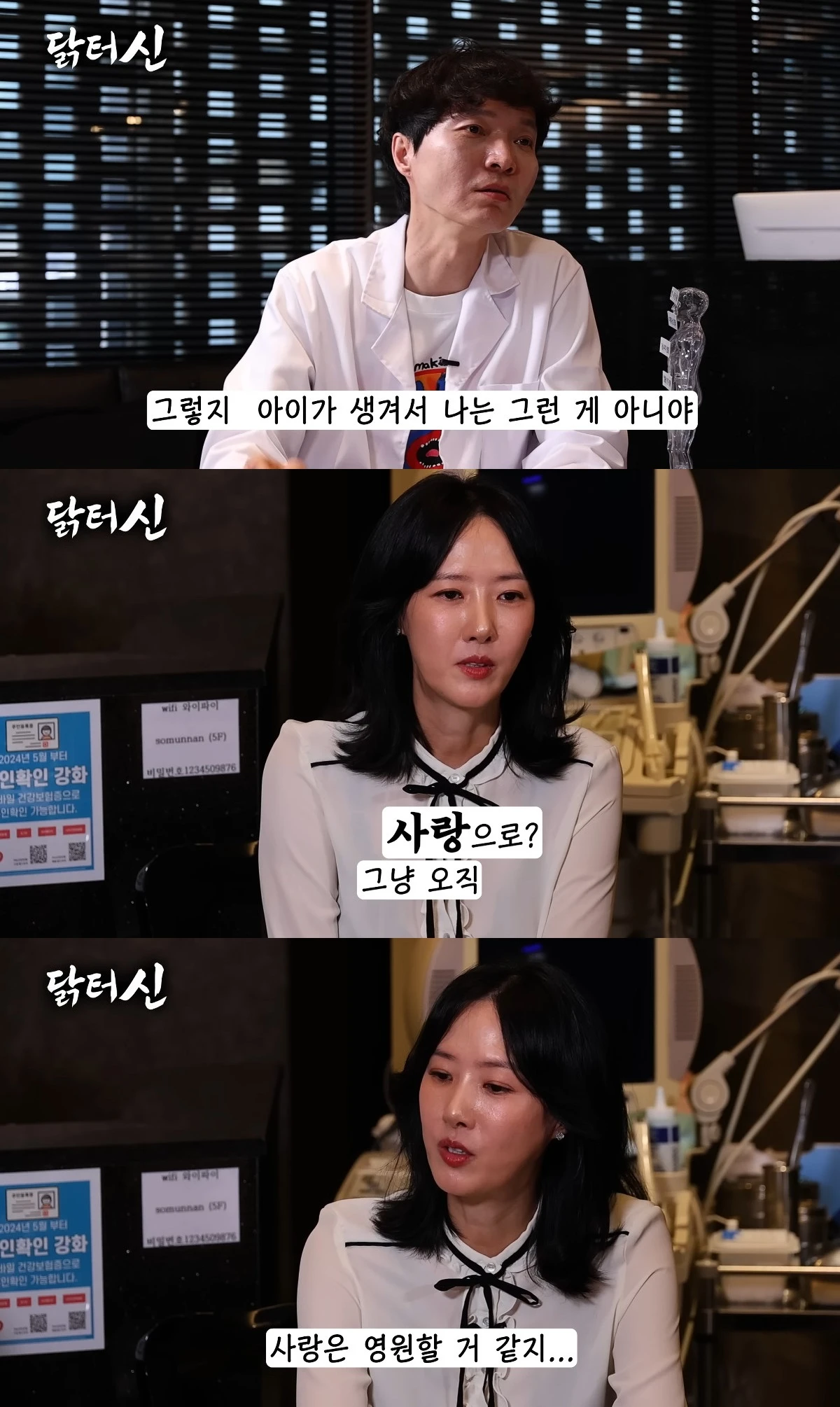 사진= 유튜브 '닭터신'