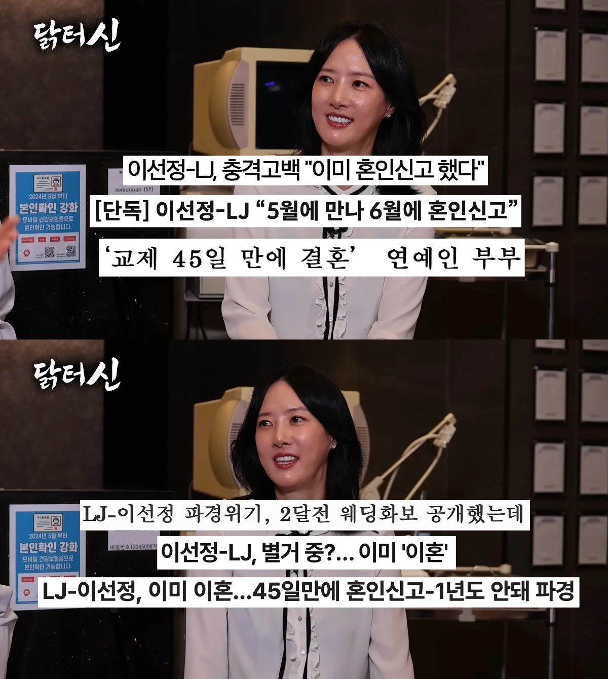 사진= 유튜브 '닭터신'
