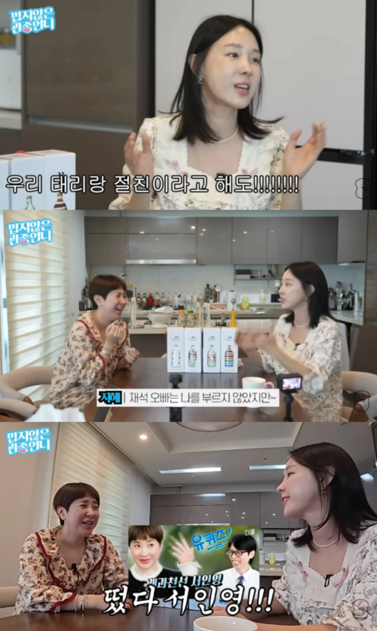'밉지않은 관종언니' 채널 캡처.
