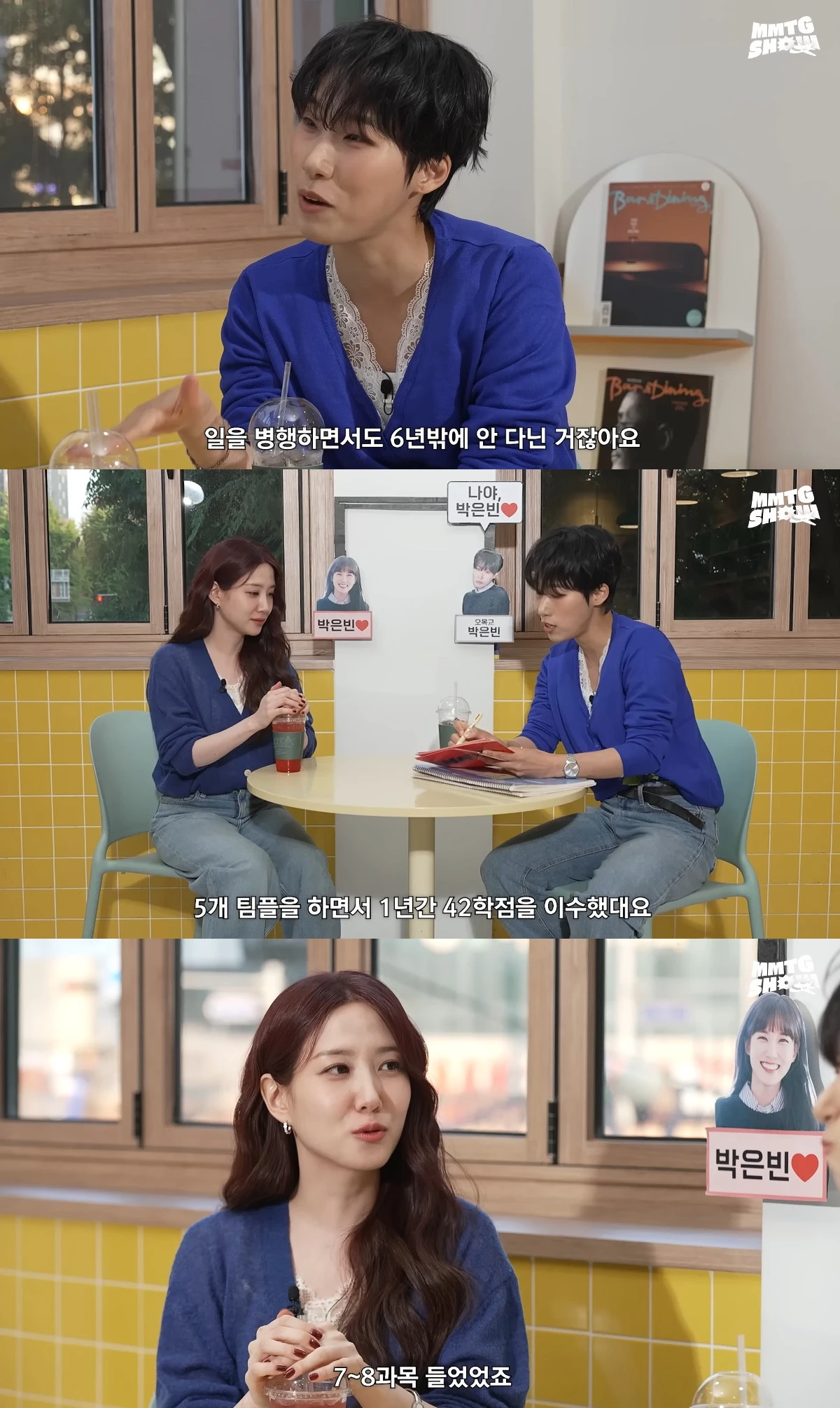 사진= 유튜브 'MMTG 문명특급'