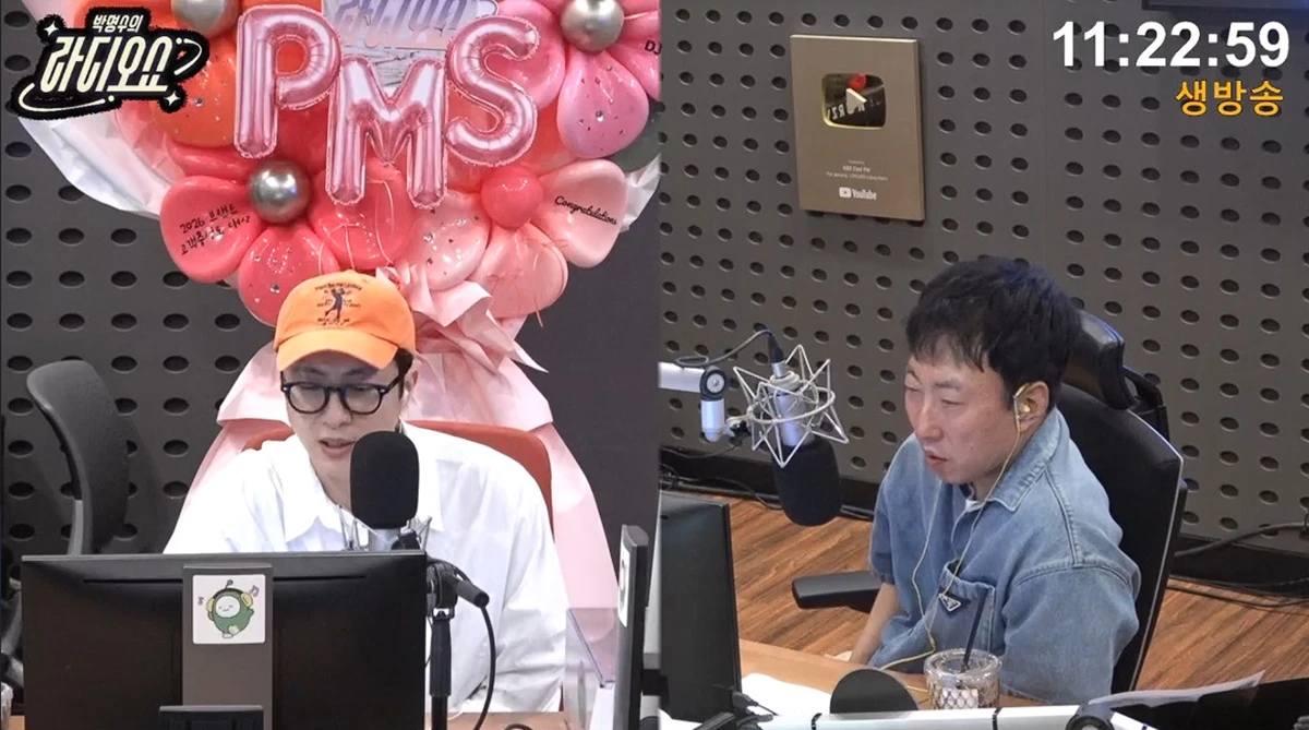 사진= KBS CoolFM '박명수의 라디오쇼'