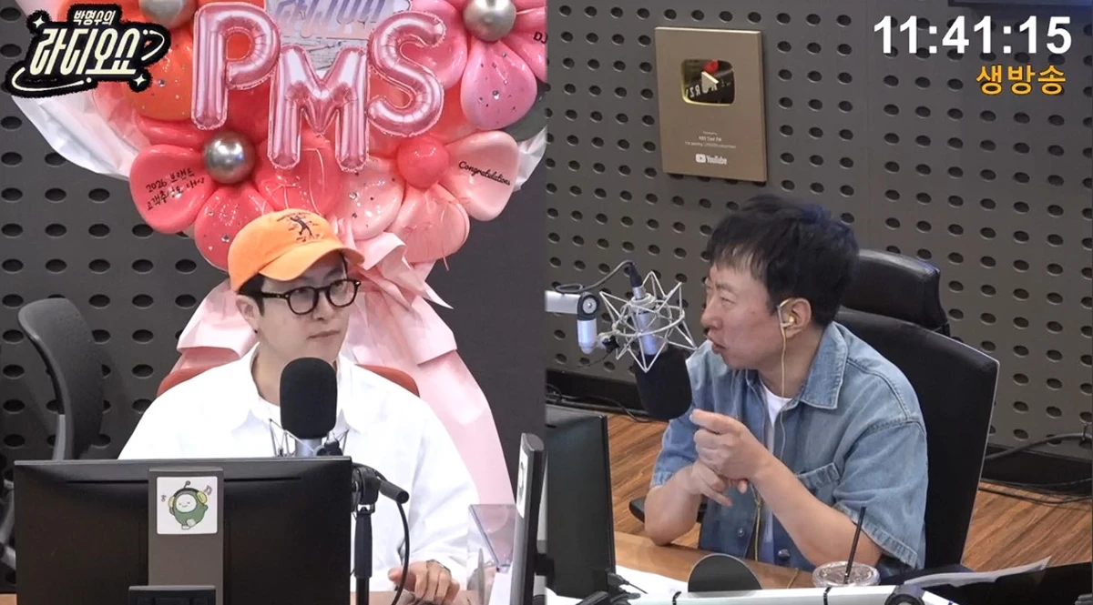 사진= KBS CoolFM '박명수의 라디오쇼'