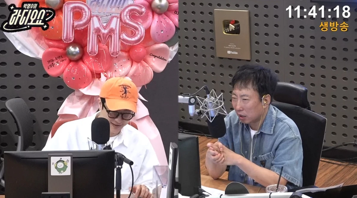 사진= KBS CoolFM '박명수의 라디오쇼'