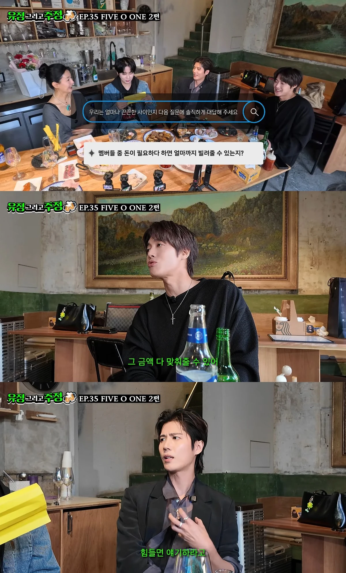 사진= 유튜브 '유정 그리고 주정