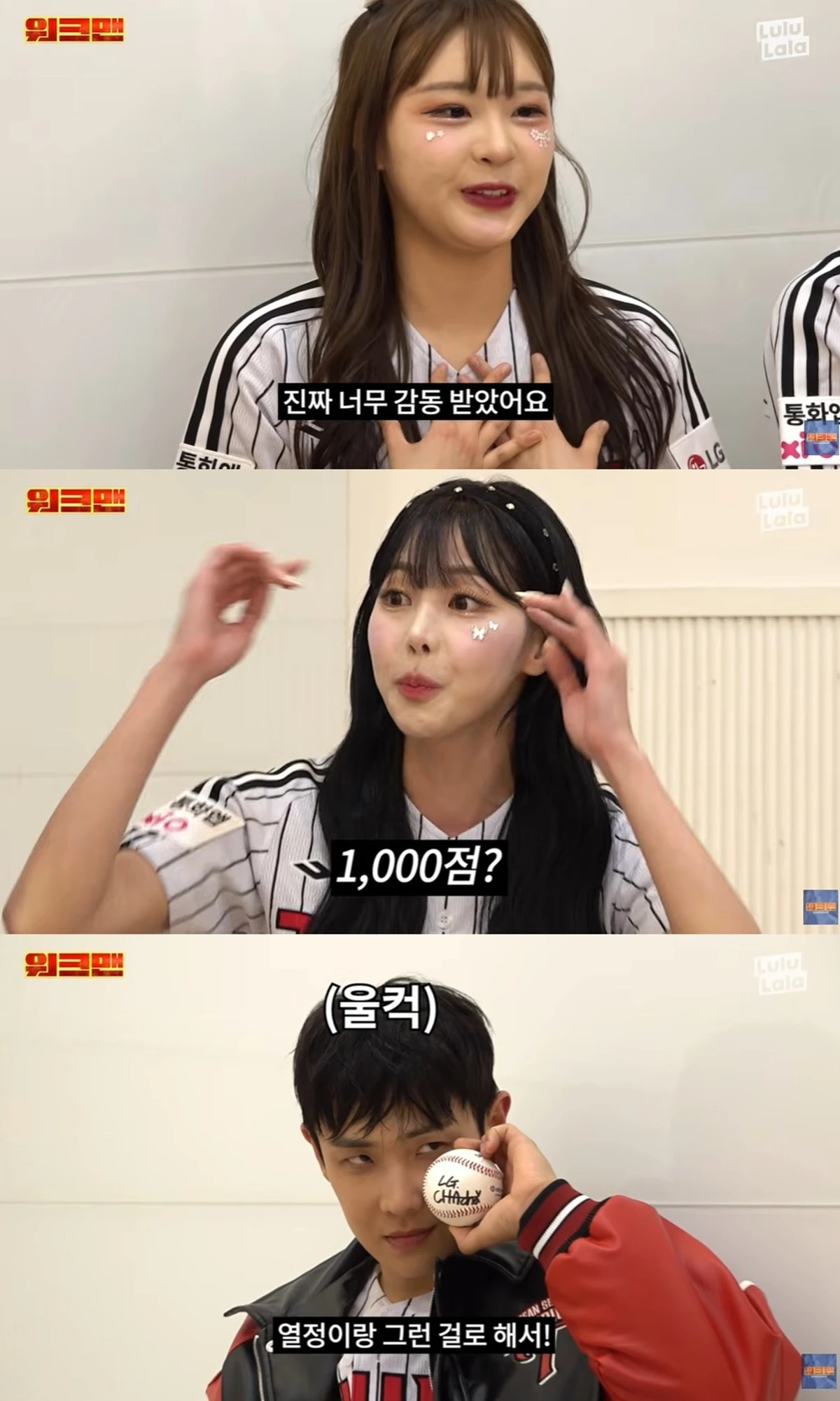 유튜브 '워크맨'