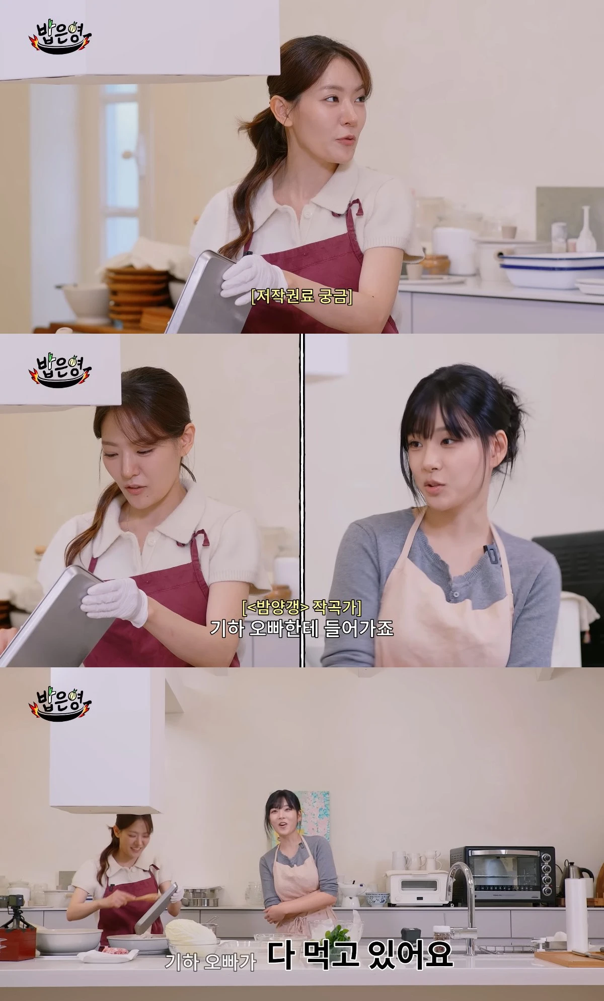 사진= 유튜브 '밥은영'