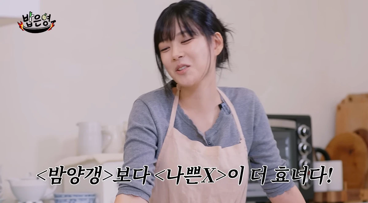 사진= 유튜브 '밥은영'