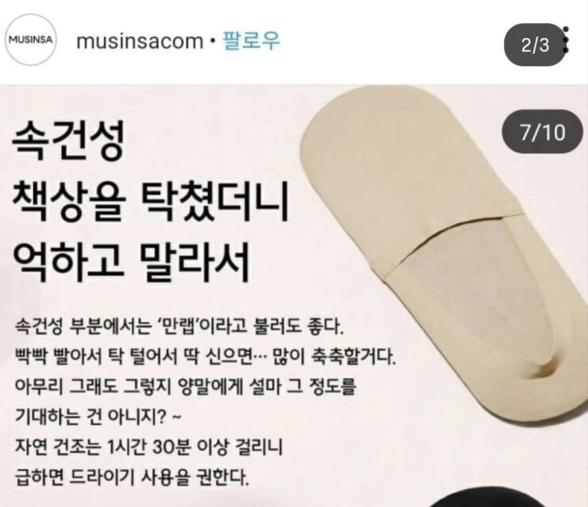 무신사