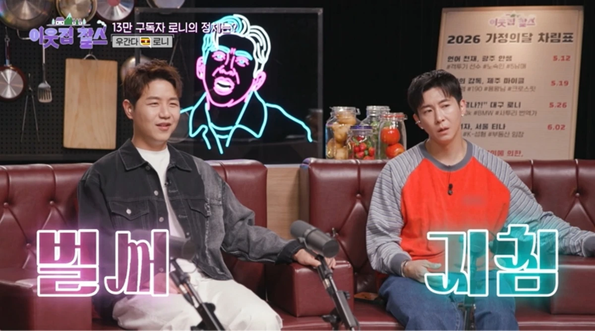 사진= KBS 1TV '이웃집 찰스'