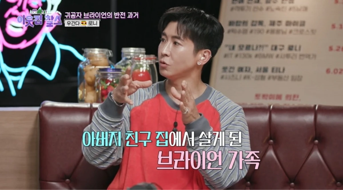 사진= KBS 1TV '이웃집 찰스'