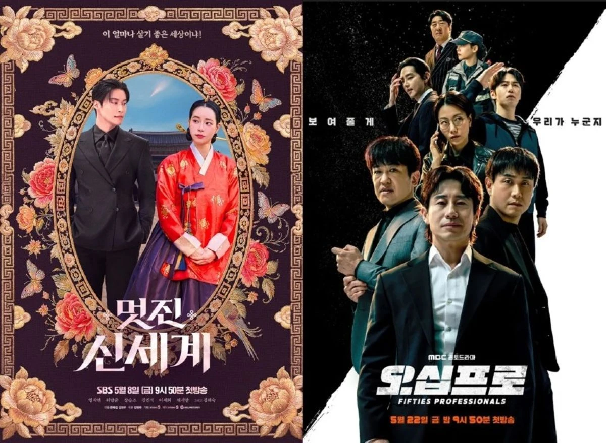 '멋진 신세계', '오십프로' 포스터