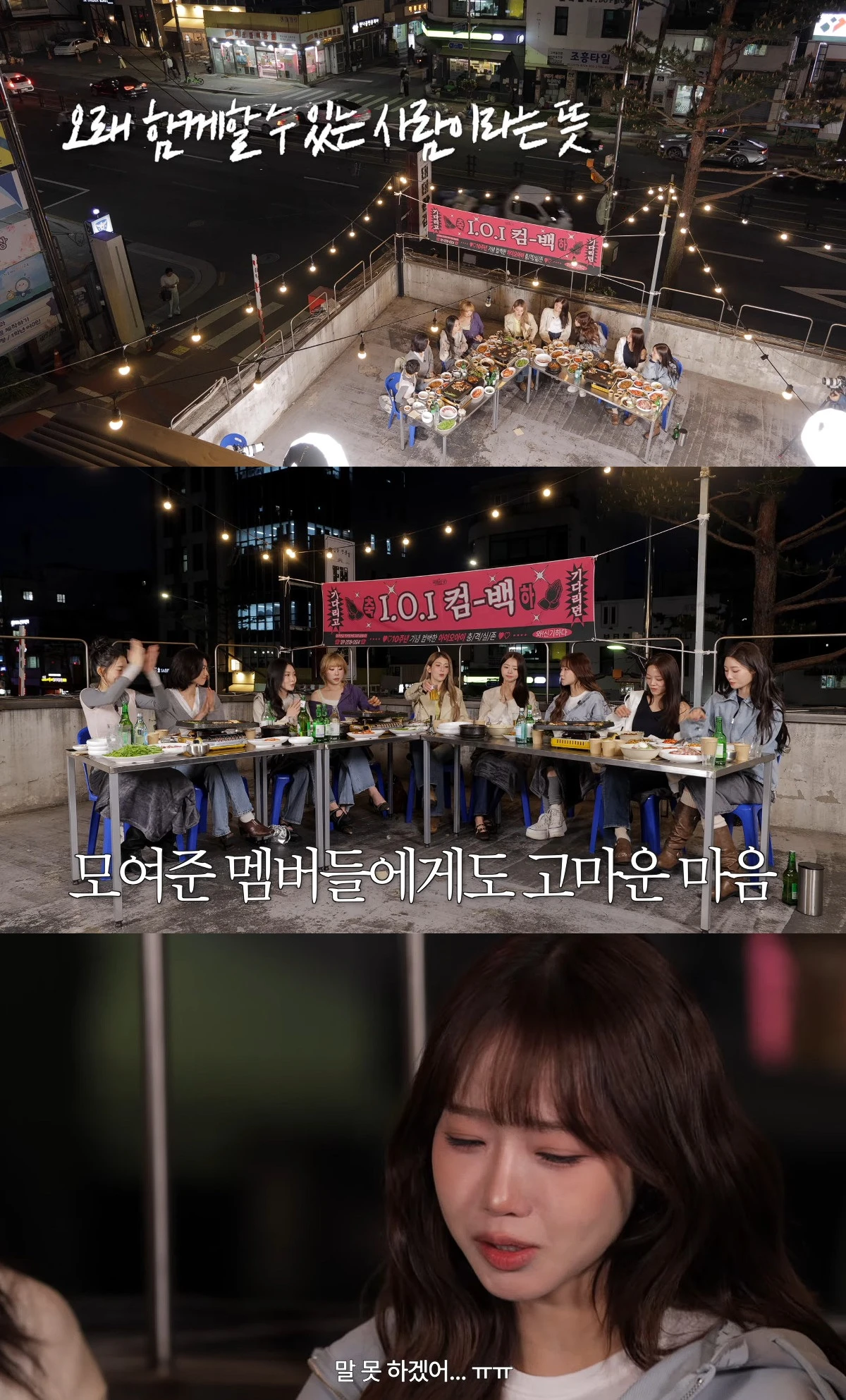 사진= 유튜브 'IMOS 전소미'